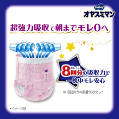 Pieluszki nocne Oyasumiman Girl, 9 - 14 kg, 30 prześcieradeł