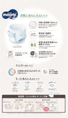 Japońskie pieluszki podciągane PM (6-10 kg) 46 szt. // Japońskie pieluszki podciągane PM (6-10 kg) 46 szt.