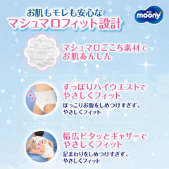 Pieluszki japońskie XXL dla chłopców (13-28 kg)