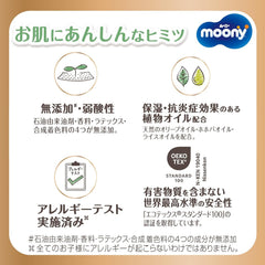 Scutece japoneze Natural M (6-11 kg) // Scutece japoneze Natural M (6-11 kg)