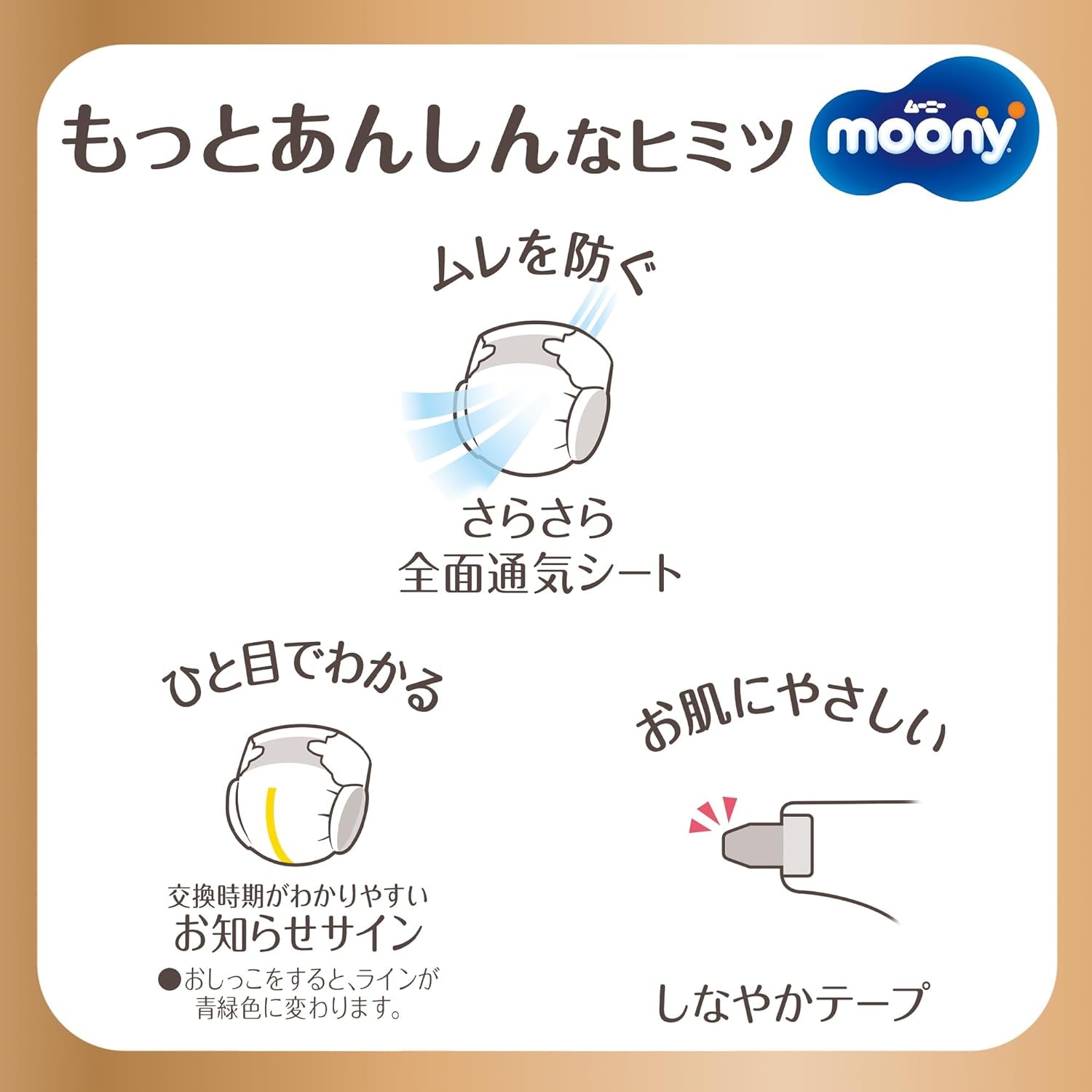 Pieluchy japońskie Natural M (6-11 kg) // Pieluchy japońskie Natural M (6-11 kg)