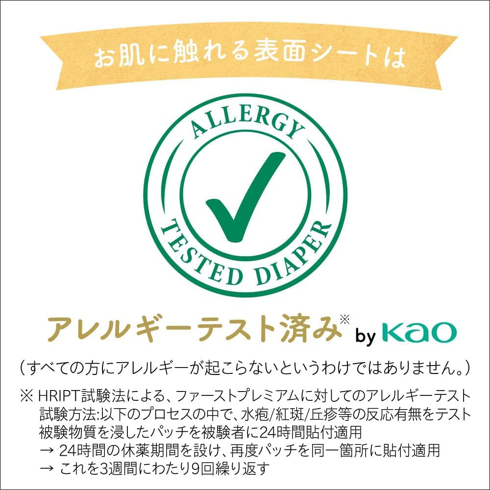 Spodnie First Premium (12-22 kg), 32 sztuki (5 gwiazdek dla delikatnej skóry)