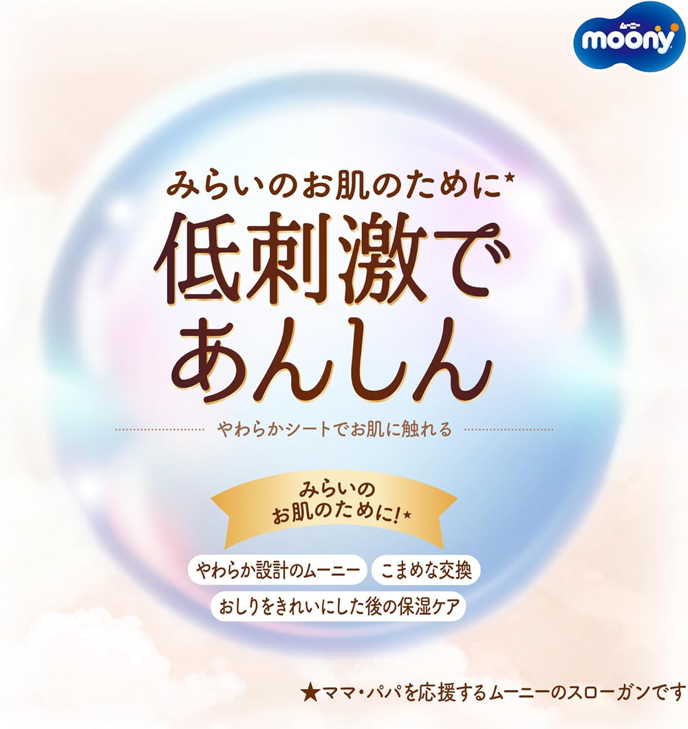 Pieluchy japońskie NATURAL NB (noworodek) 0-3 kg//Pieluszki japońskie - pieluszki NATURAL NB (noworodek) 0-3 kg//Японские подгузники NATURAL NB (noworodek) 0-3 kg