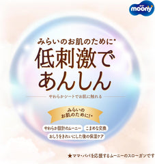 Pieluchy japońskie NATURAL NB (noworodek) 0-3 kg//Pieluszki japońskie - pieluszki NATURAL NB (noworodek) 0-3 kg//Японские подгузники NATURAL NB (noworodek) 0-3 kg