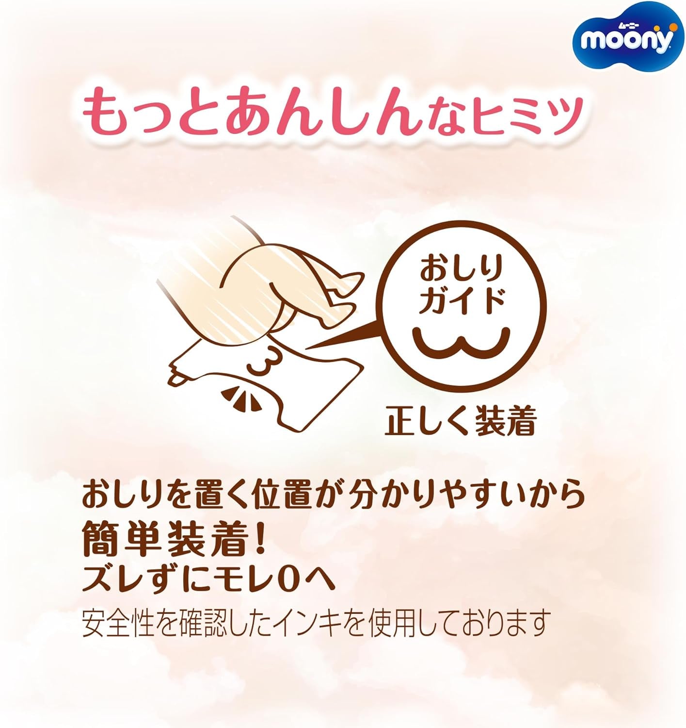 Pieluchy japońskie NATURAL NB (noworodek) 0-3 kg//Pieluszki japońskie - pieluszki NATURAL NB (noworodek) 0-3 kg//Японские подгузники NATURAL NB (noworodek) 0-3 kg