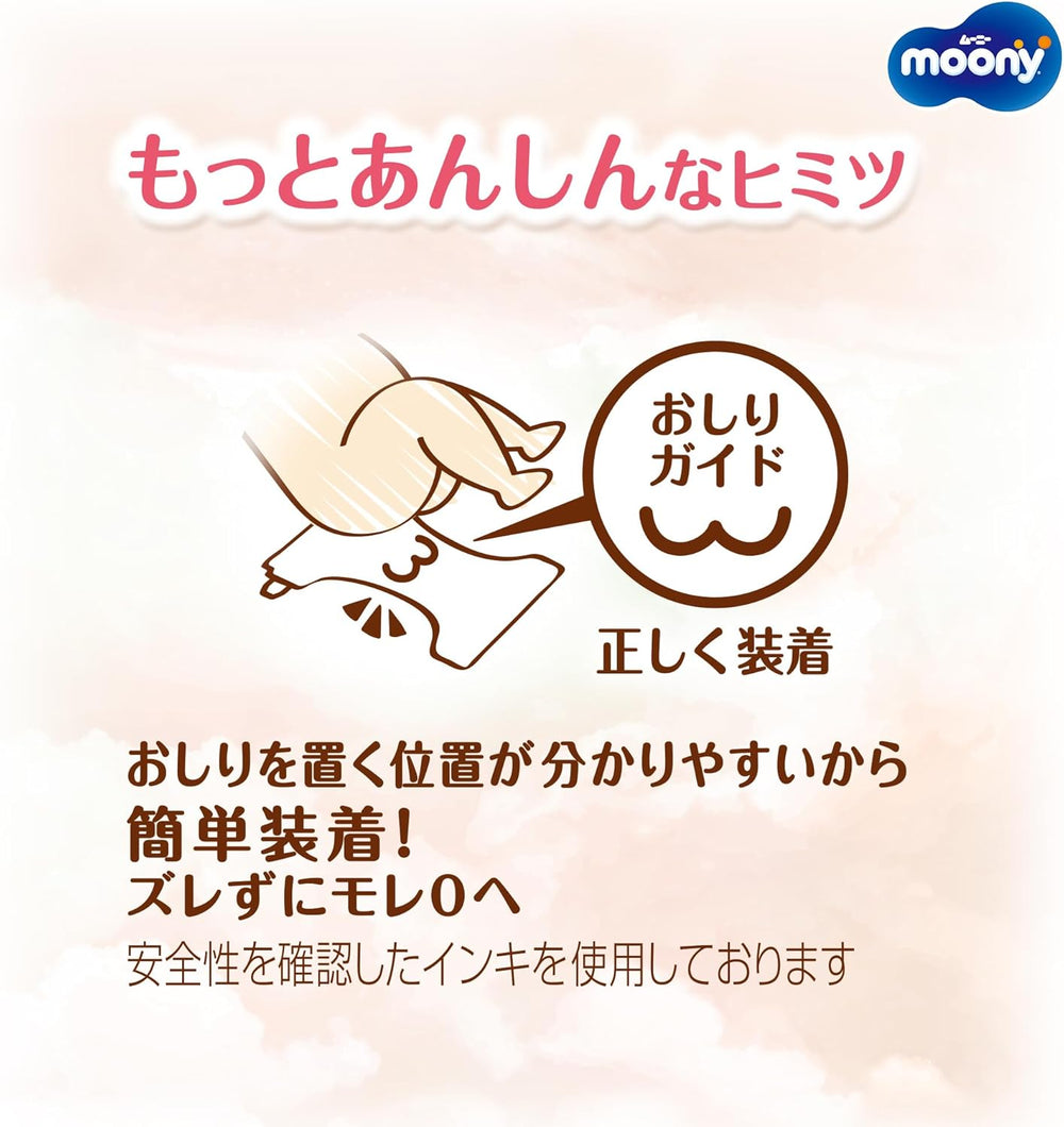 Pieluchy japońskie NATURAL NB (noworodek) 0-3 kg//Pieluszki japońskie - pieluszki NATURAL NB (noworodek) 0-3 kg//Японские подгузники NATURAL NB (noworodek) 0-3 kg