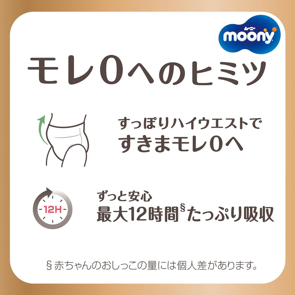 Naturalne japońskie pieluszki podciągane PBL (12-17 kg) 32 szt. // Naturalne japońskie pieluchy podciągane PBL (12-17 kg) 32 szt.