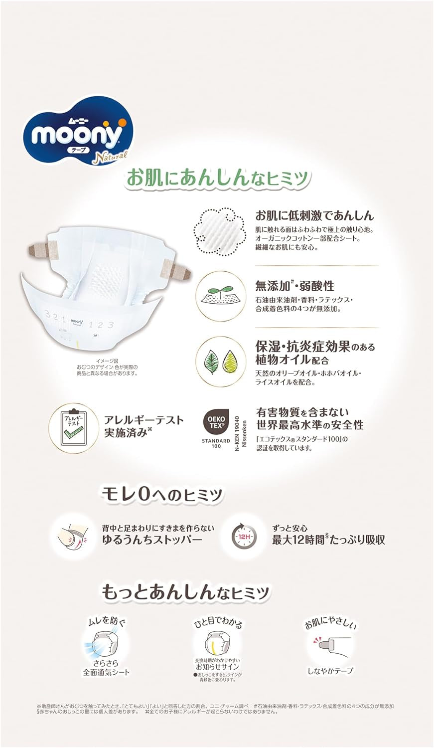 Pieluchy japońskie Natural M (6-11 kg) // Pieluchy japońskie Natural M (6-11 kg)