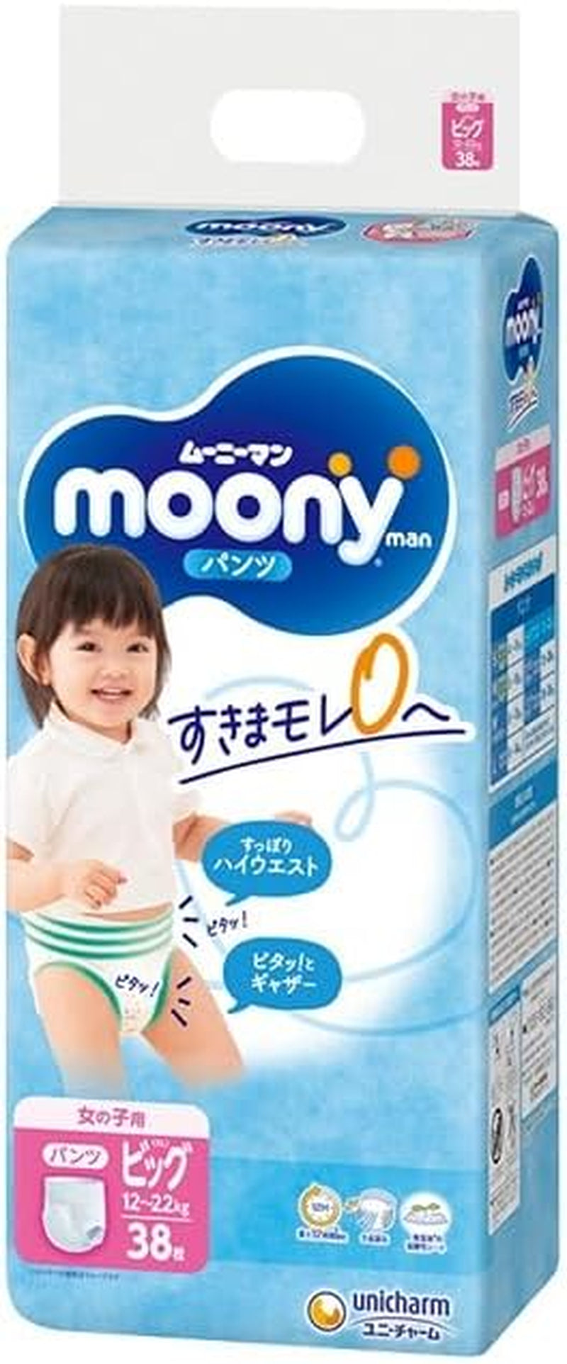 Pieluchy PBL dla dziewczynek (12-22 kg.) - Pieluchy dla dziewczynek, 1-5 lat, 38 szt., rozmiar 4, ochrona przed moczem i stolcem, wodoodporne, wzór kreskówkowy, jednorazowe, bez parabenów, 35cm x 34cm x 11cm