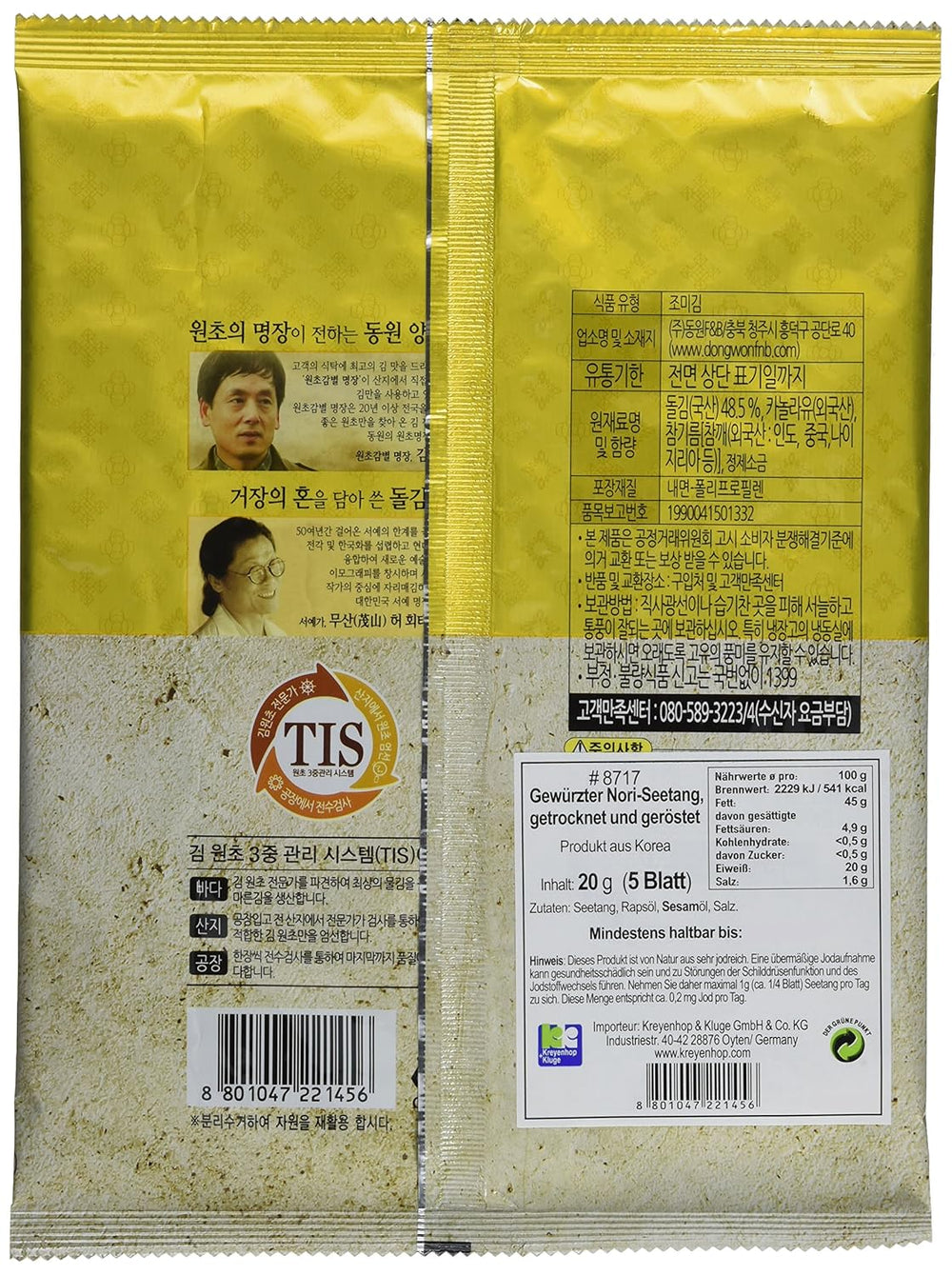 Dongwon Seetang, geröstet, gewürzt (1 x opakowanie 20 g)
